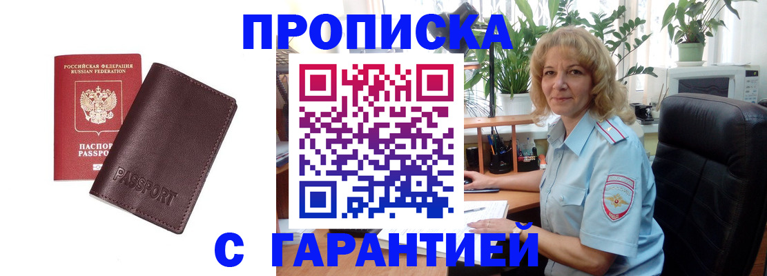 пропишу в квартире в Вилюйске