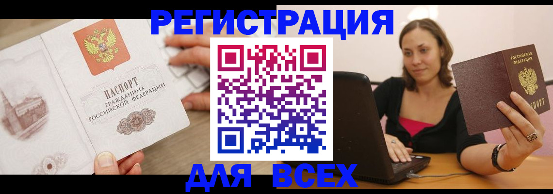 временная регистрация собственник в Вилюйске