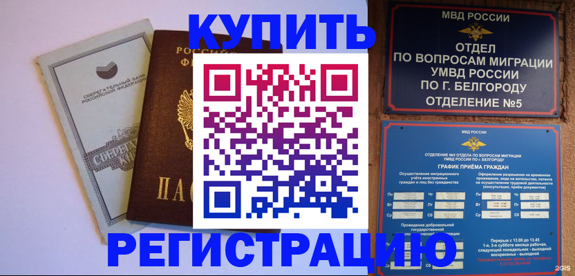 прописка гарантия в Вилюйске