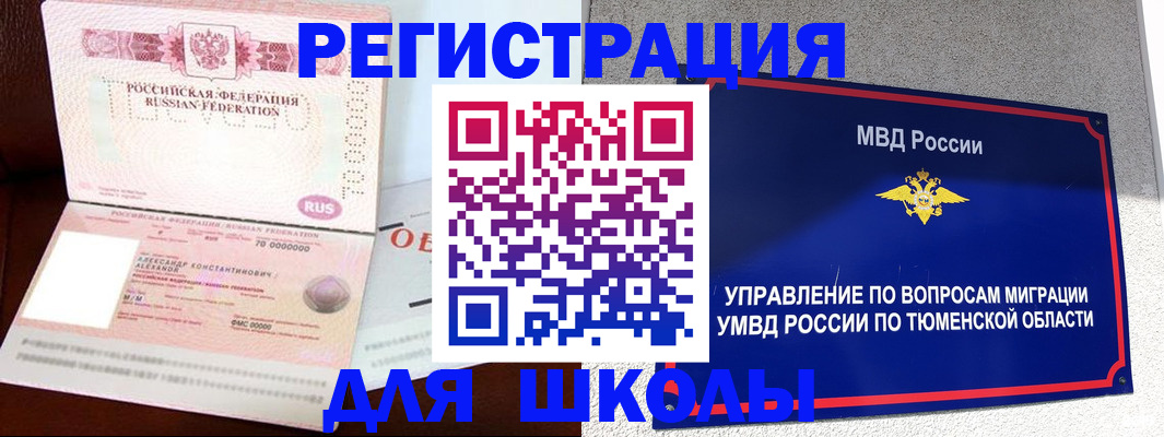 прописка в квартире в Вилюйске