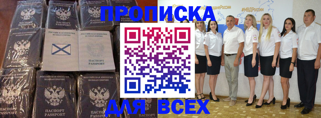 временная регистрация в Вилюйске