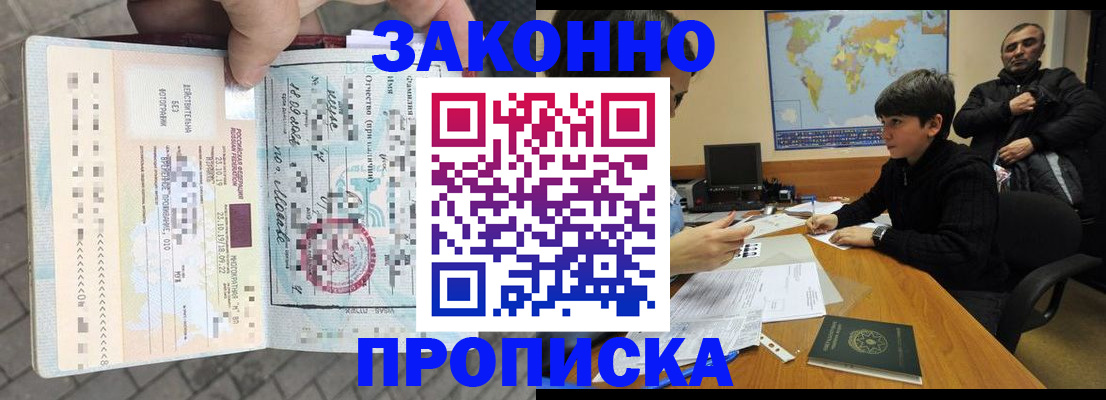 временная регистрация гарантия в Вилюйске